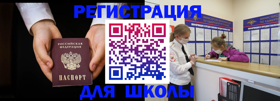 временная регистрация недорого в Озёрске