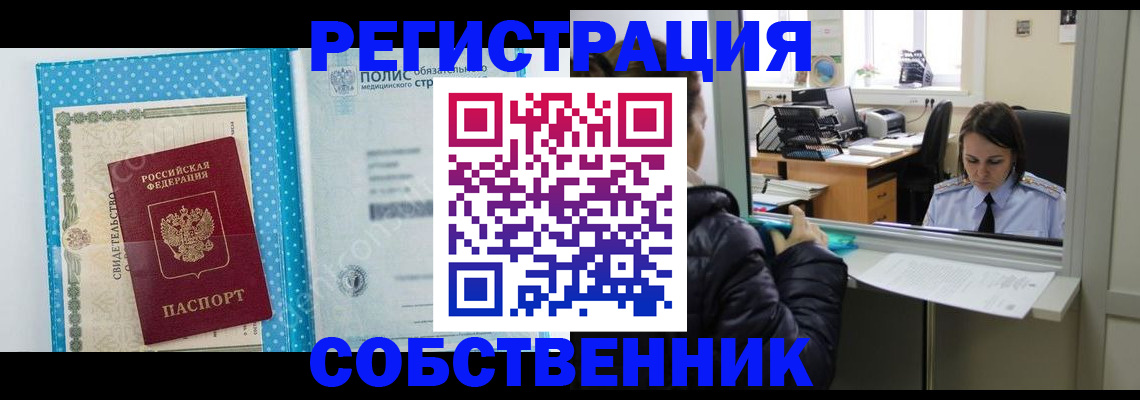 регистрация в Озёрске